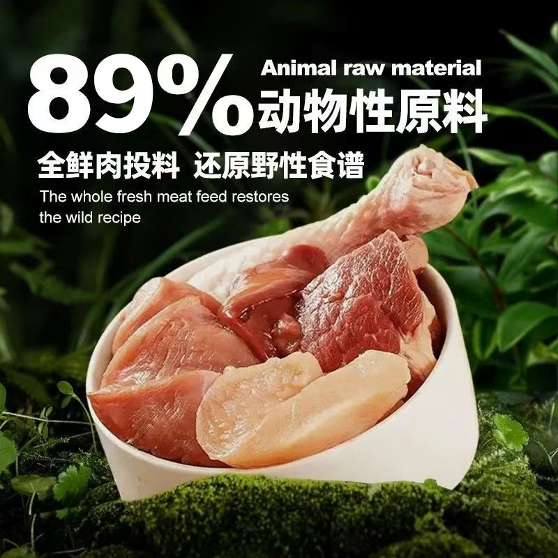 犬主粮