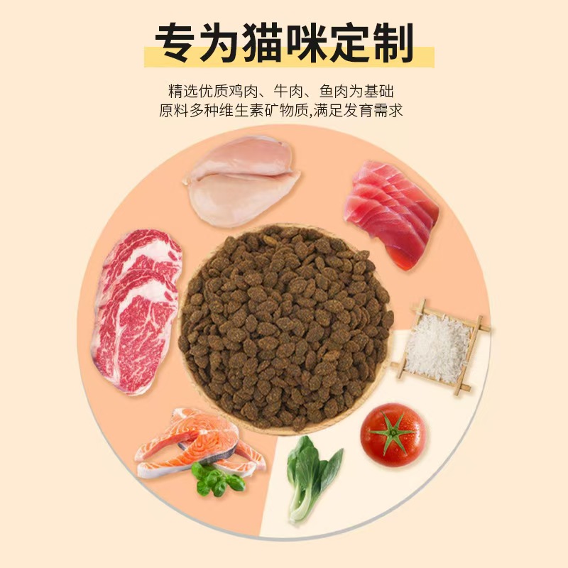 猫主粮