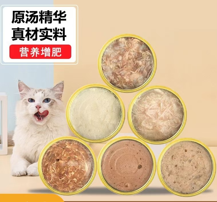 罐头